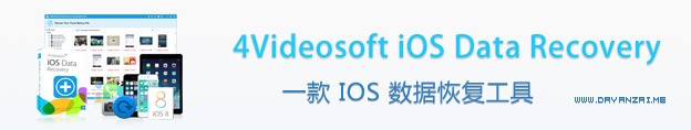 iOS 数据恢复工具4Videosoft iOS Data Recovery 8.0.50 中文汉化版