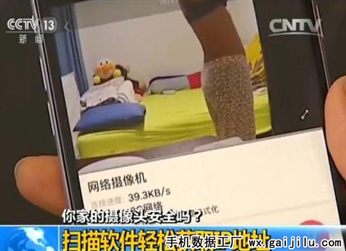 可怕！大量家庭摄像头遭入侵，你家可能正被偷窥